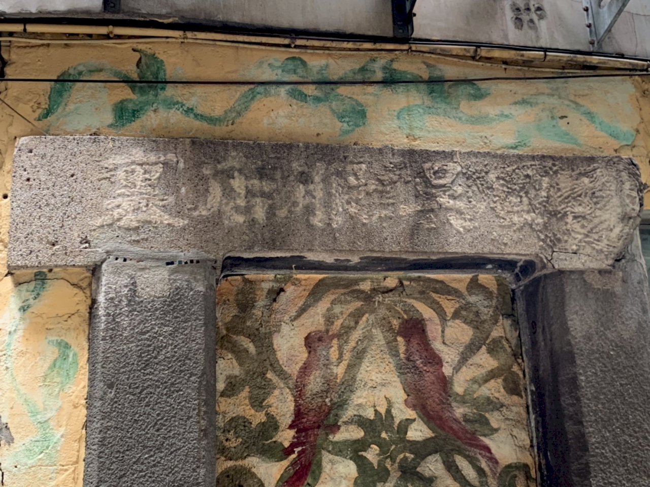 Au-dessus de l’arrière-porte, on peut encore lire, de droite à gauche, 岸田吳服店裏, le nom du magasin de kimono gravé sur une pierre