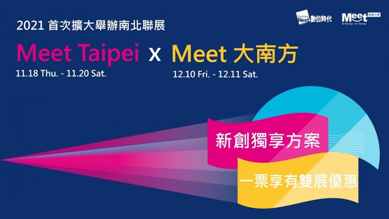 Préparez-vous pour le plus grand salon de l’entreprenariat de Taiwan