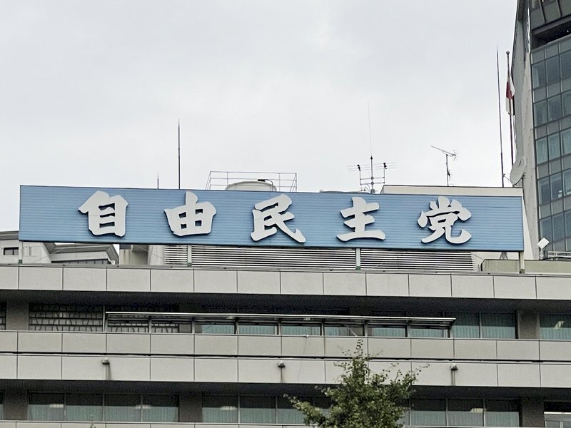 Le parti au pouvoir au Japon soutient l’intégration de Taïwan au CPTPP