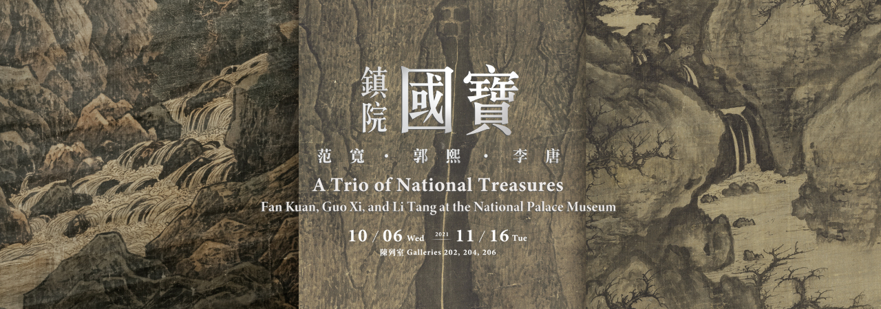 Trio des trésors nationaux au Musée national du Palais