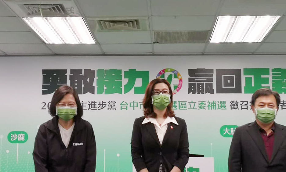 Le DPP nomme l’ancienne députée et porte-parole de campagne de Tsai Ing-wen pour l'élection partielle de Taichung II
