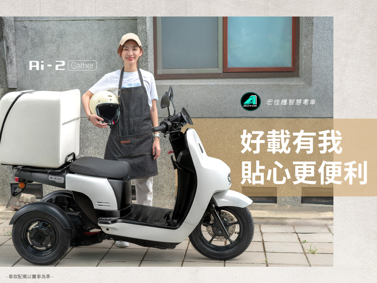 Les fournisseurs taiwanais cachés dans les véhicules électriques : servomoteurs, optimisation des véhicules et phares intelligents