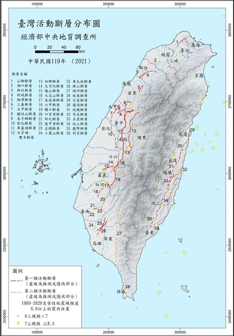 Trois failles actives supplémentaires découvertes sous l'île de Taiwan