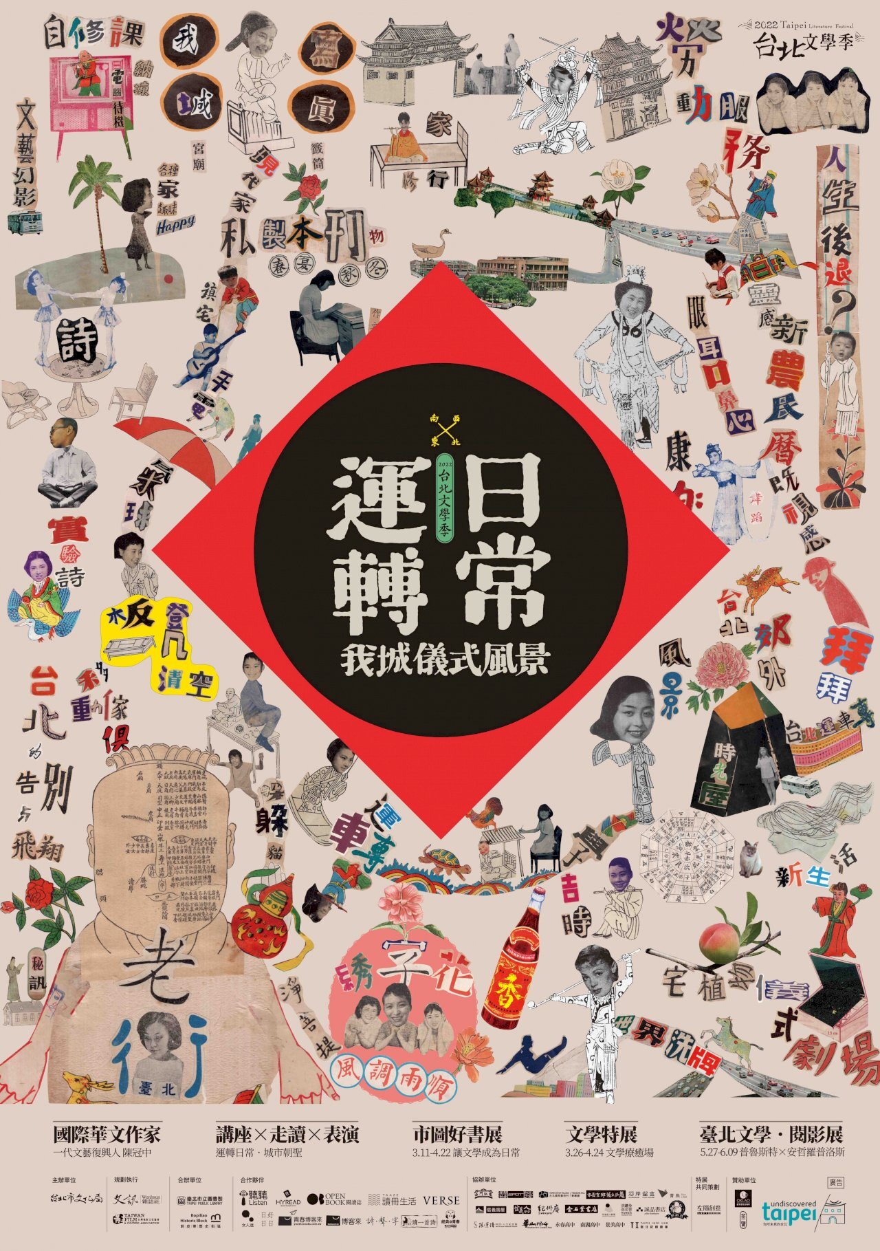 Coup d’envoi, samedi, de la Saison de la littérature de Taipei 2022