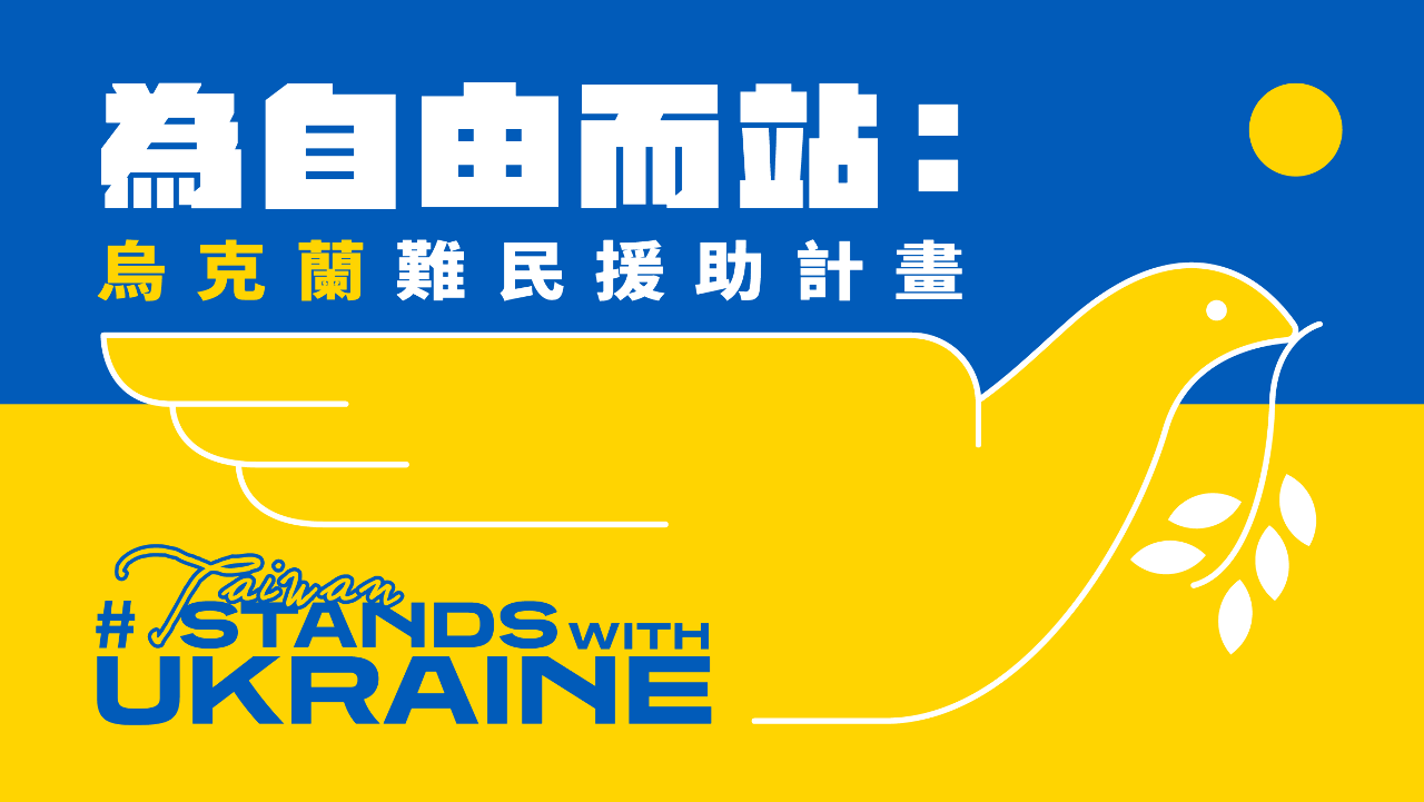 Un premier versement de 100 millions de dollars taiwanais pour les Ukrainiens arrivés en Pologne