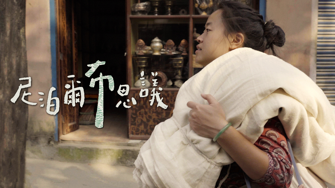 TaiwanPlus célèbre la journée internationale des droits des femmes en proposant une liste de documentaires