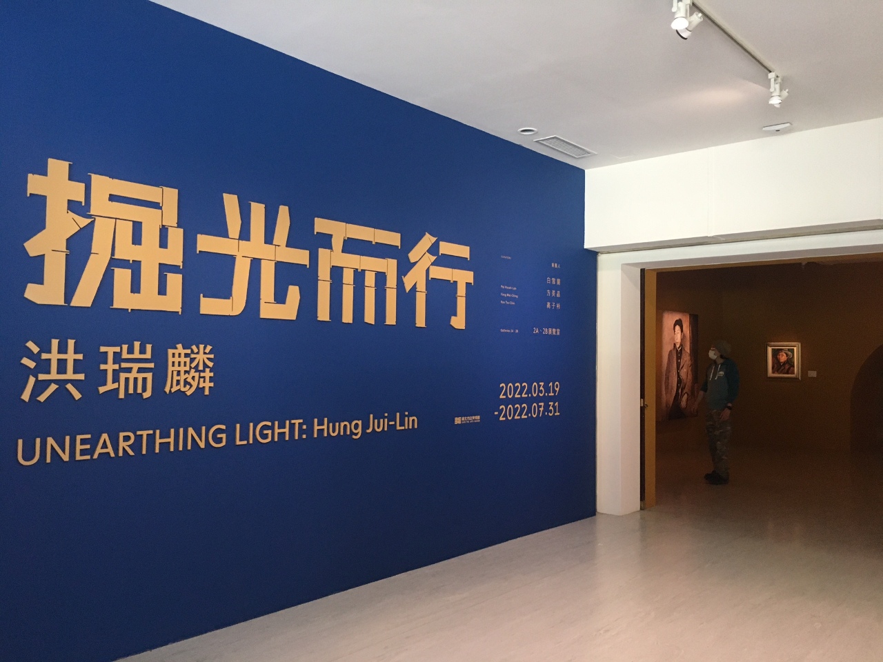 Rétrospective dédiée à Hung Jui-Lin au Musée des beaux-arts de Taipei (Image : RTI)