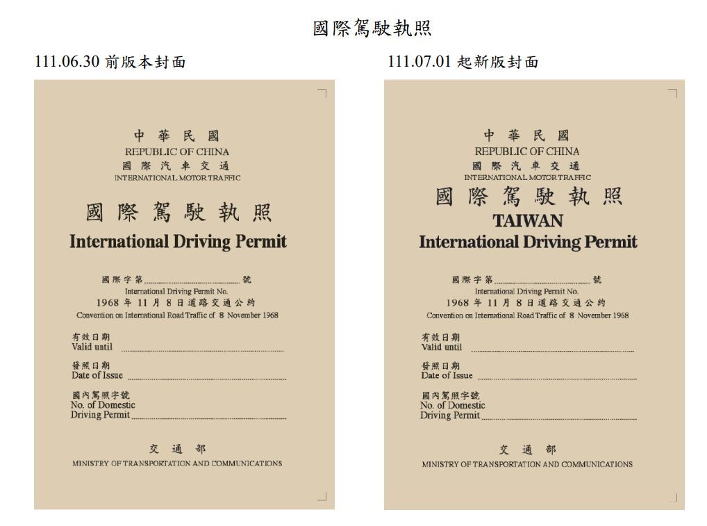 Le mot « Taïwan » figurera en grand sur la couverture du permis de conduire international de Taïwan