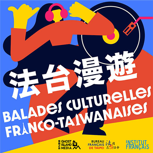 Balades Culturelles Franco-Taïwanaises