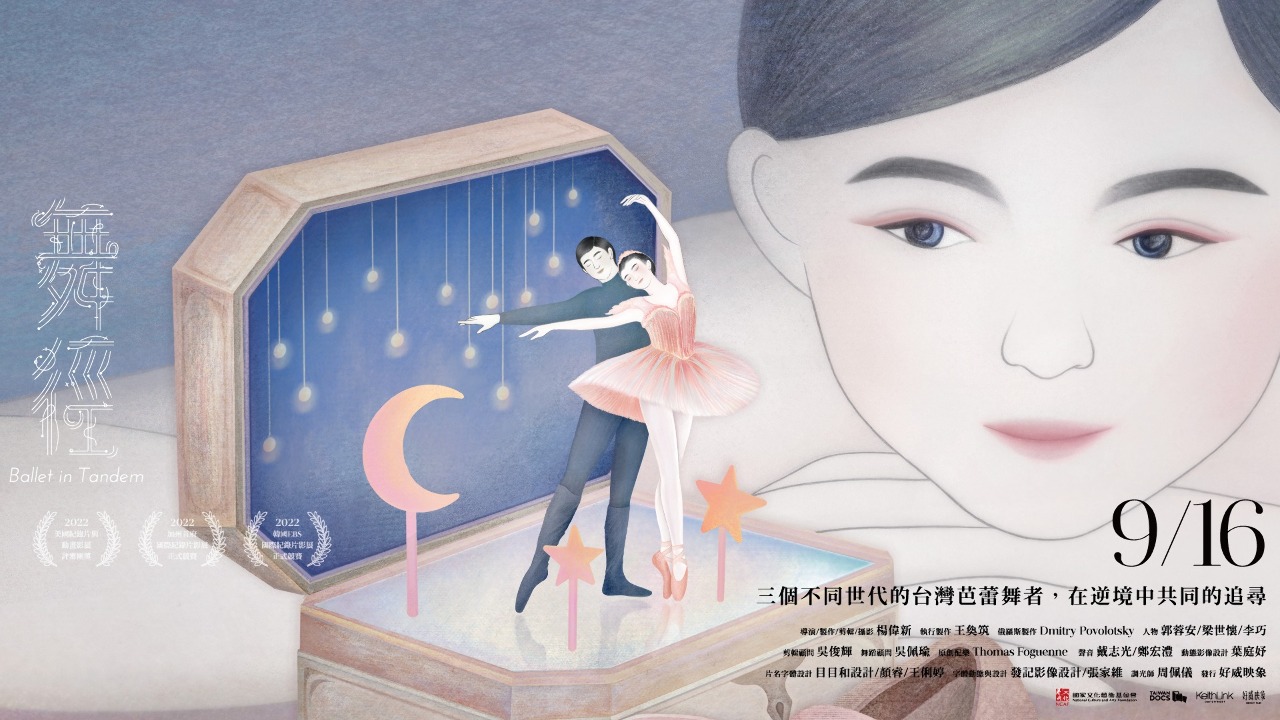 Yang Wei-hsin : discussions sur le documentaire Ballet in Tandem 1