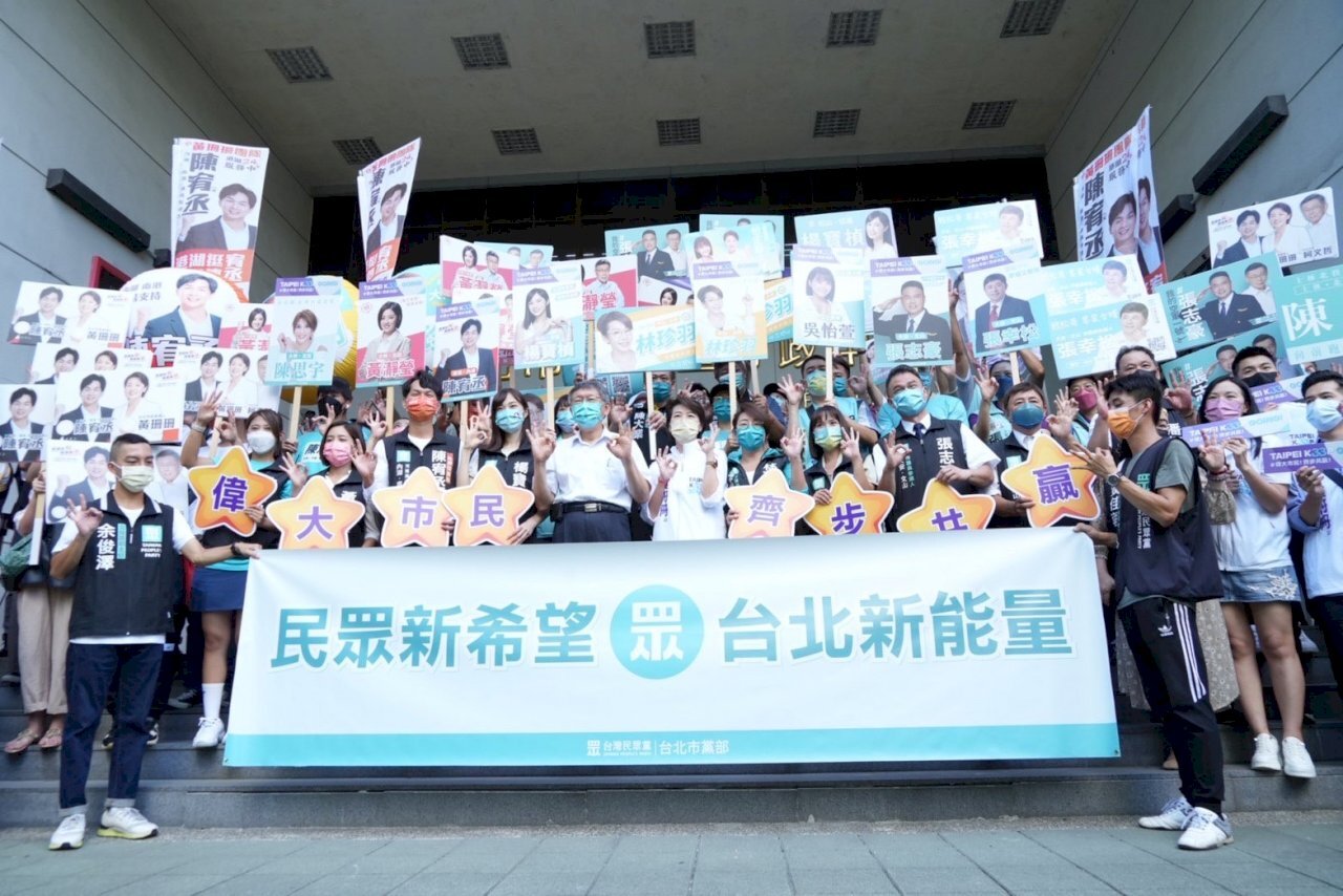 Evénement de campagne du parti populaire taiwanais (Taiwan People's Party) le 31/08/2022 (Image : Taiwan People's Party)