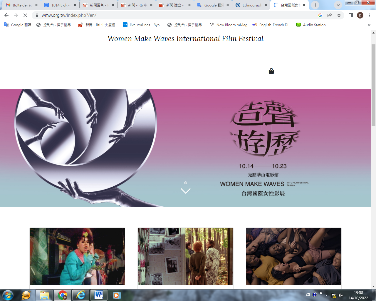 Inauguration du Festival international de films Women Make Waves (Image : Site internet du Festival)