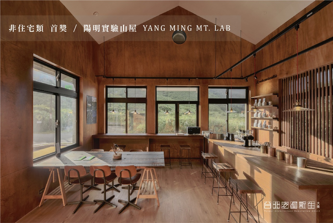 Les rénovations architecturales célébrées à Taipei