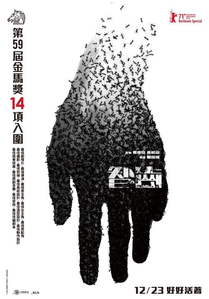 Plusieurs films hongkongais projetés au festival du Cheval d’or