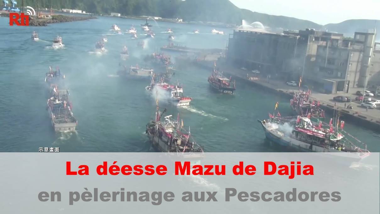 La déesse Mazu de Dajia en pèlerinage à Penghu pour la première fois en 400 ans