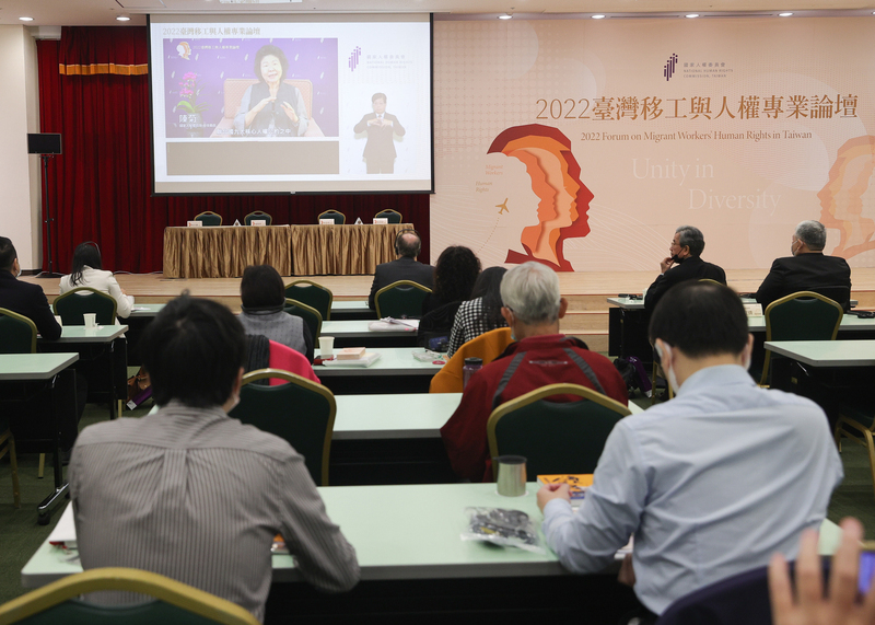 Le Forum des droits humains des travailleurs migrants 2022 se tient à Taipei
