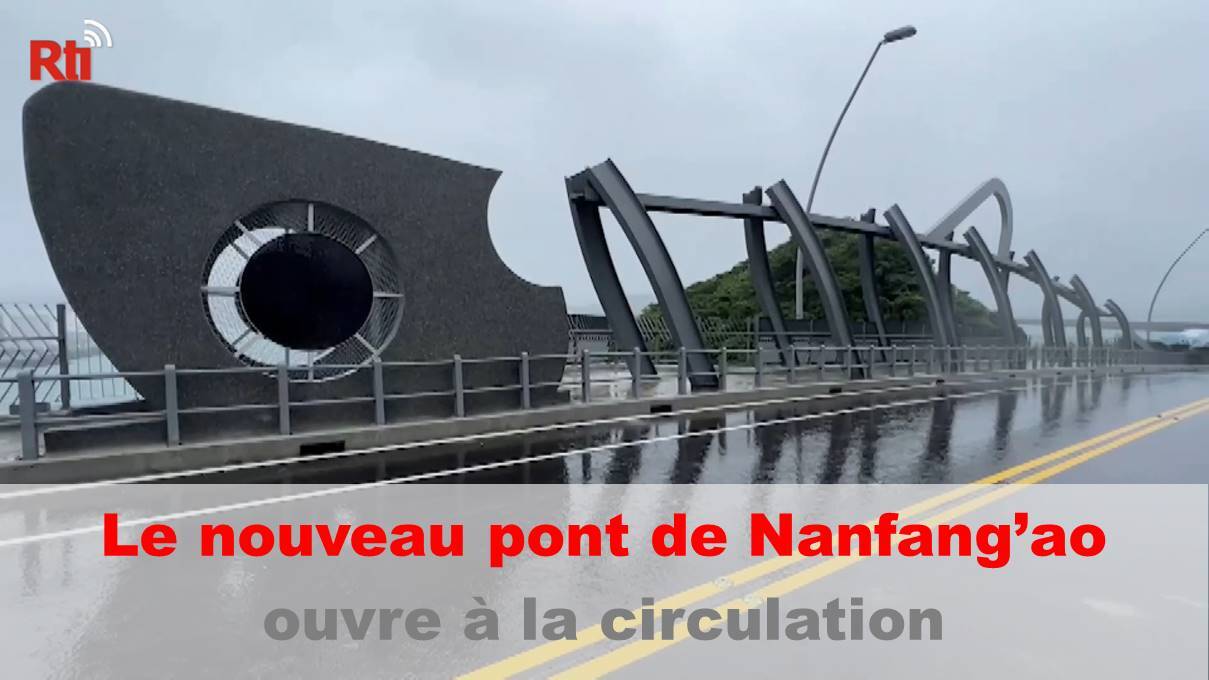 Nanfang’ao a enfin son nouveau pont