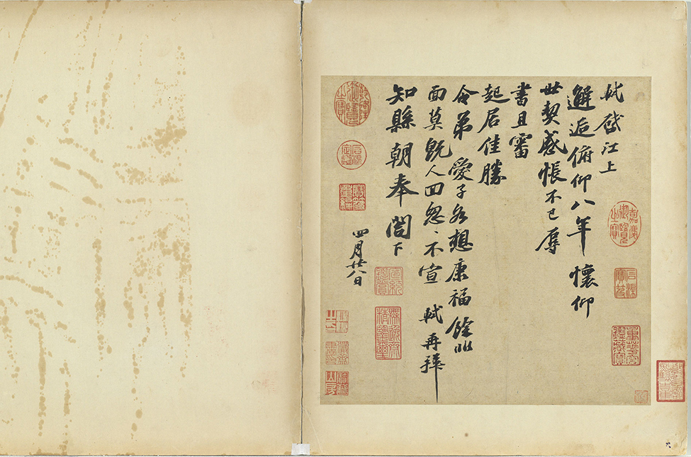 Trésors du Musée du Palais : la dernière lettre de Su Dongpo
