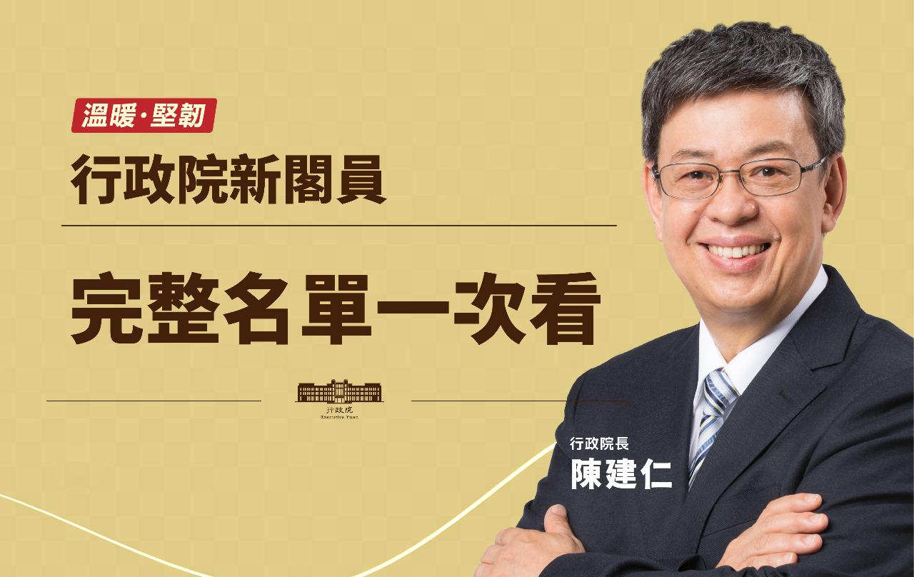 Le gouvernement annonce le nouveau cabinet de Chen Chien-jen