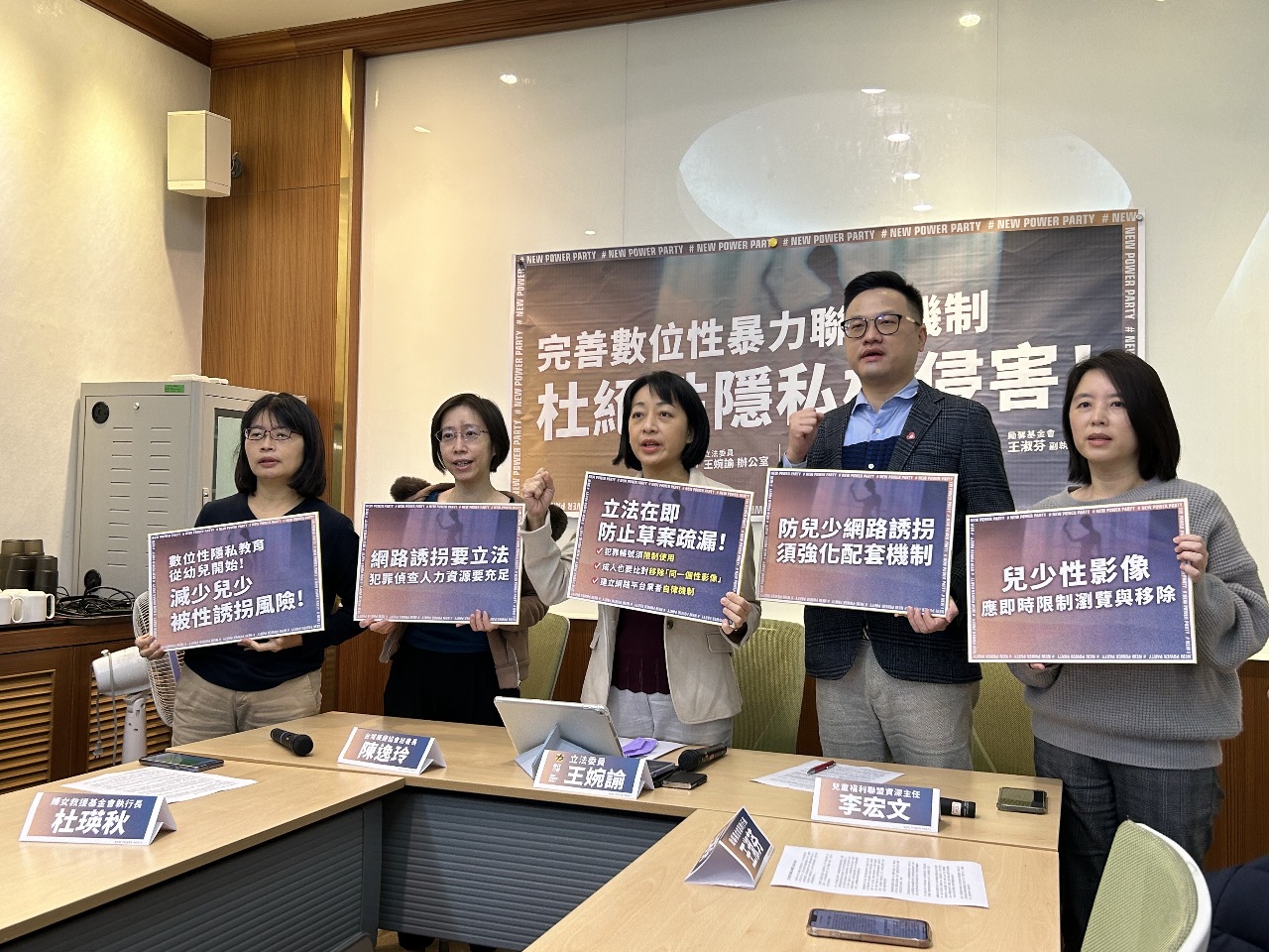 Conférence de presse, le 9 janvier 2023, pour le passage au Parlement d'un projet d'amendement qui devait être soumis le lendemain, le 10 janvier. Tu Ying-chiu (杜瑛秋) est présente sur la photo, tout à gauche. (Image : RTI)