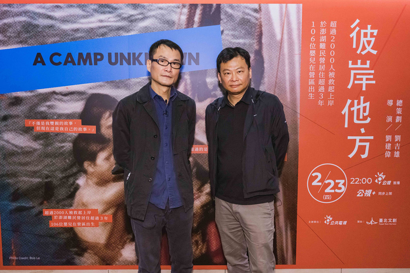 Le côté invisible de l'accueil des boat people vietnamiens à Taïwan