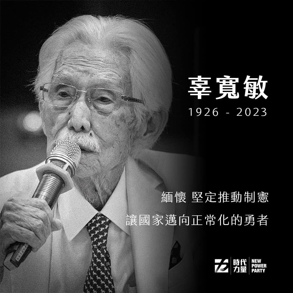 Décès du grand indépendantiste Koo Kuan-Min