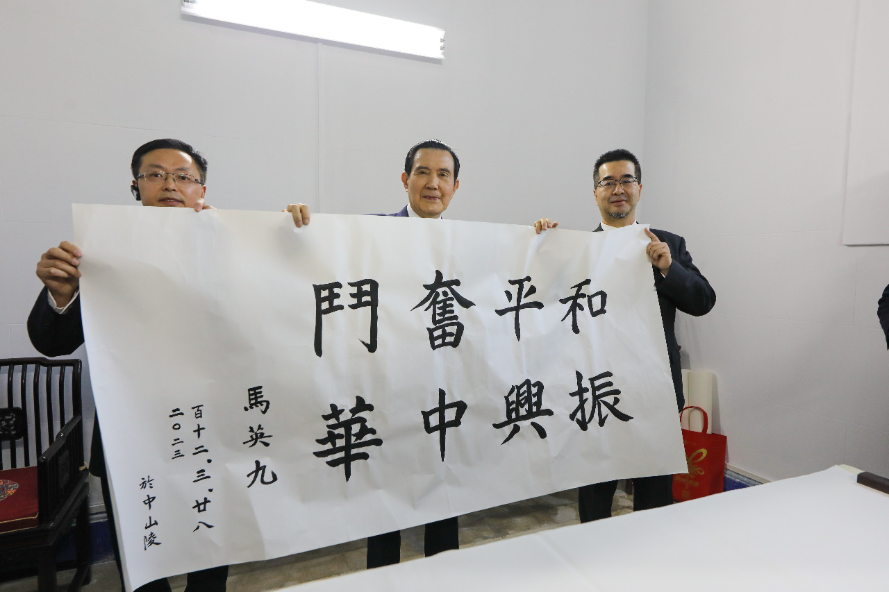 L'ancien Président Ma Ying-jeou met l’accent sur « la lutte pacifique et la revitalisation de la Chine » lors de sa visite au mausolée de Sun Yat-sen à Nankin