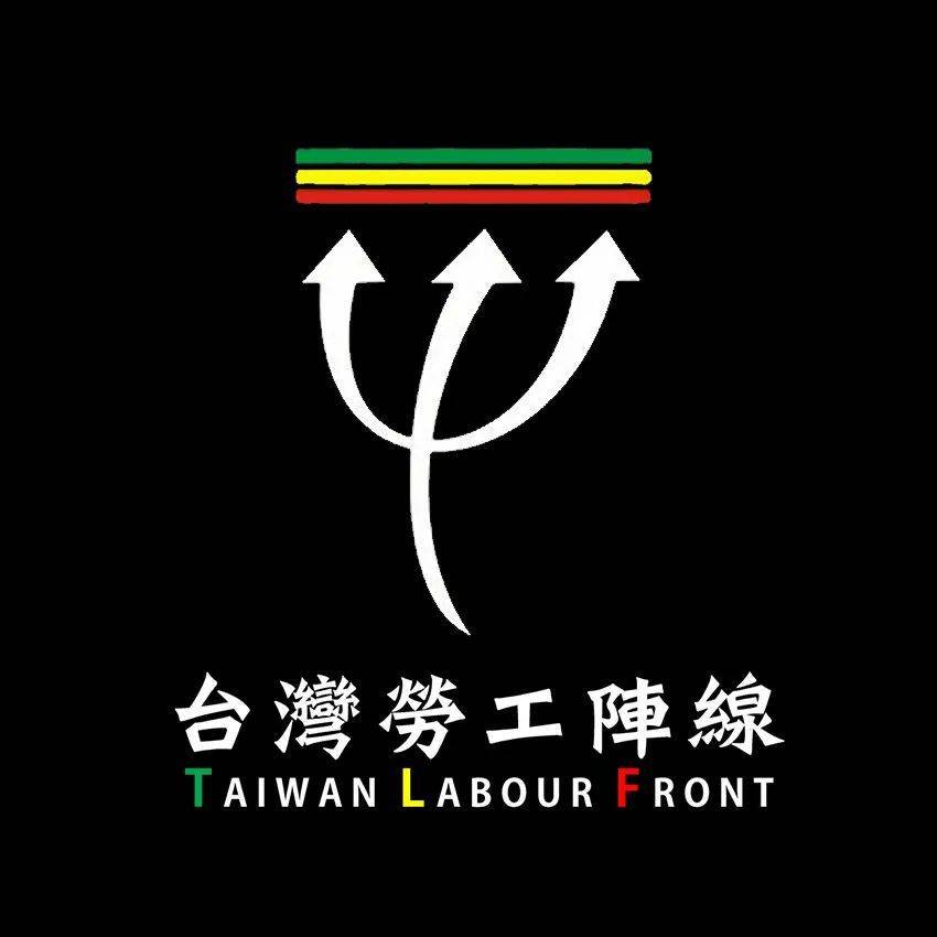 40 ans de travail du Taiwan Labor Front
