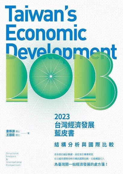 Analyse du rapport sur le développement économique de Taïwan 2023