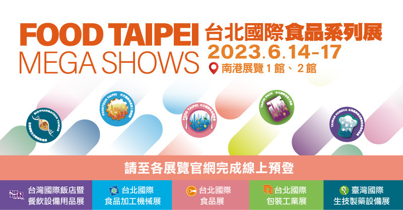 Trois alliés d’Amérique latine répondent présent au salon Food Taipei 2023