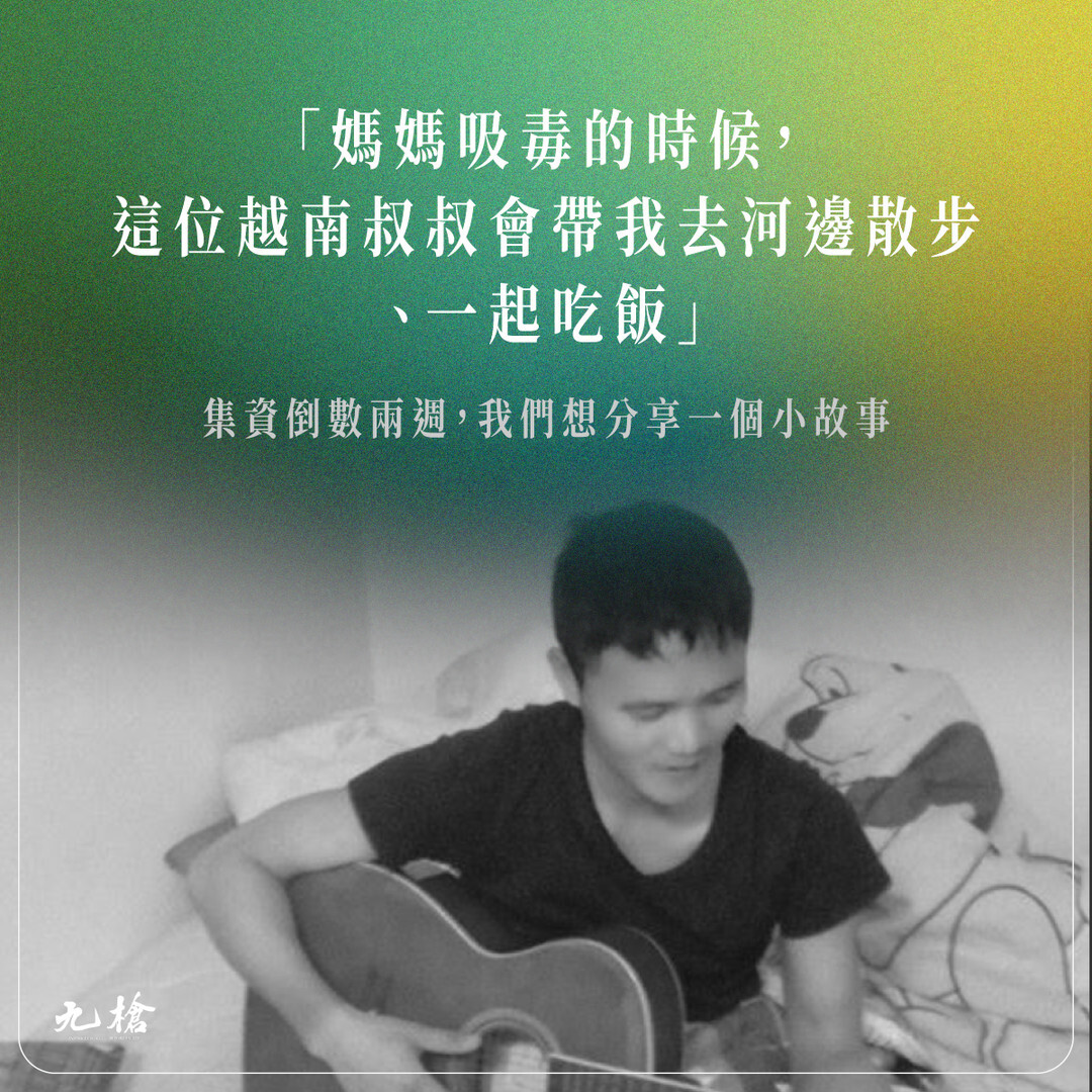 L'appel de don pour le documentaire primé « And miles to go before I sleep » continue