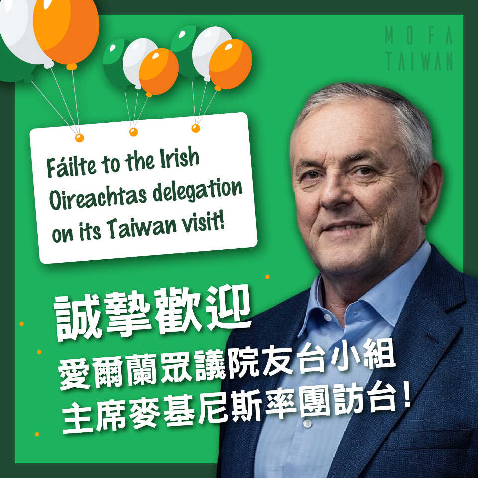 Une délégation parlementaire irlandaise en visite à Taïwan