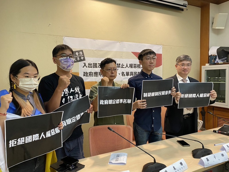 Les Hongkongais à Taïwan appellent à des normes de sanctions claires contre les violations des droits de l’Homme