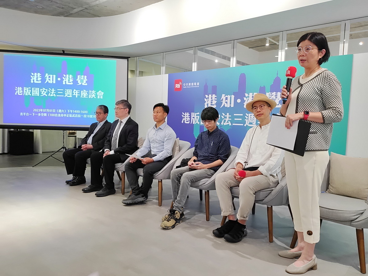 Cheryl Lai, présidente de RTI, prononce le discours d'ouverture d'une conférence à l'occasion du 3e anniversaire de la loi sur la sécurité nationale à Hong Kong (photo 王照坤 pour RTI)