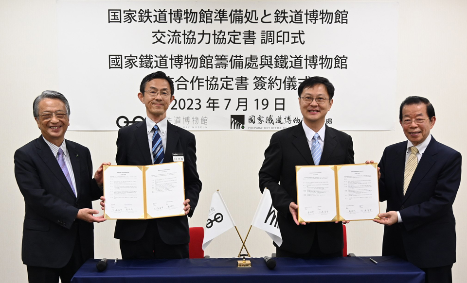 Les musées ferroviaires de Taïwan et du Japon signent un accord de coopération et d'échange
