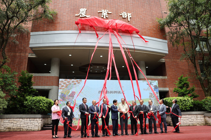 Inauguration du nouveau ministère de l’Agriculture