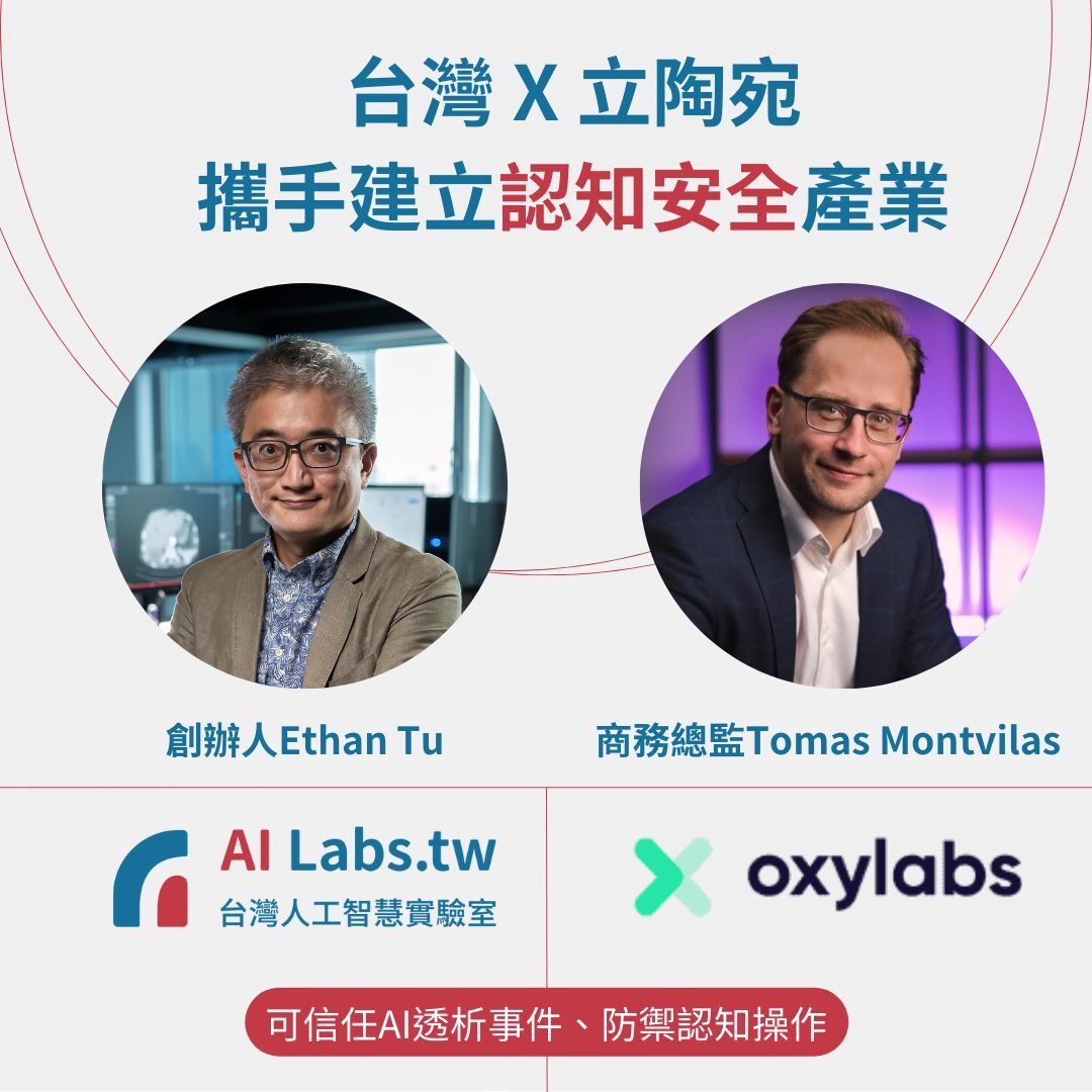 Taiwan AI Labs signe un protocole d'entente avec une entreprise lituanienne pour lutte contre la désinformation