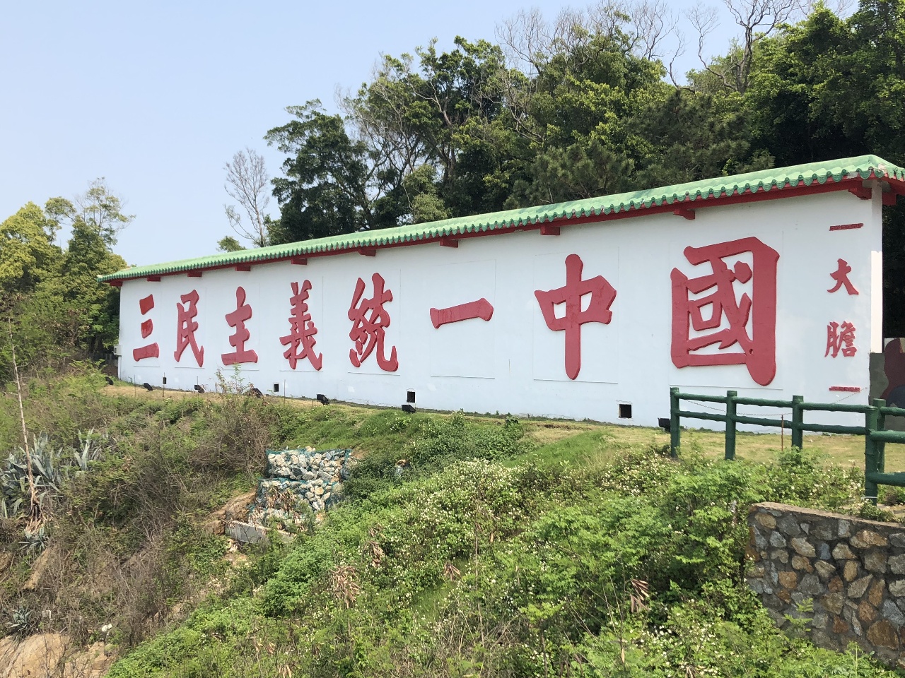 Ancien dessin mural de propagande encourageant à la reconquête de la Chine continentale sur l'île de Dadan, une île de l'archipel de Kinmen ouverte au public en 2019 (Image : RTI )