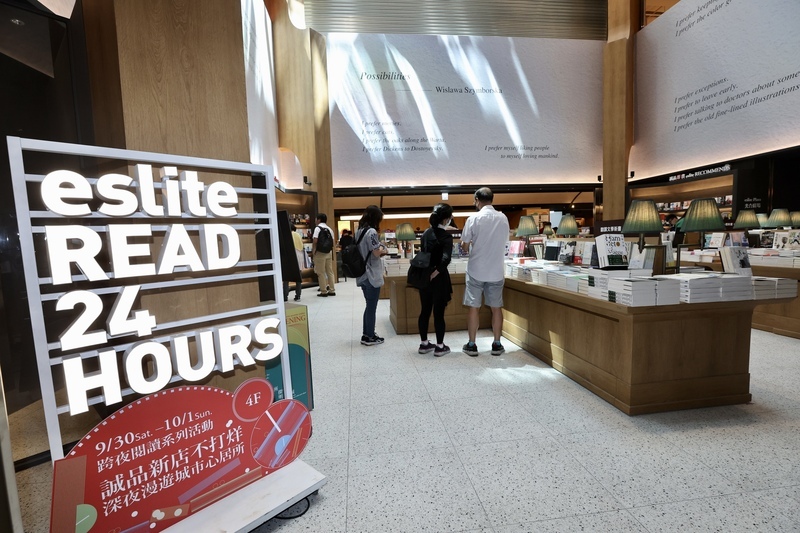 Eslite inaugure sa plus grande librairie en Asie dans le Nouveau Taipei
