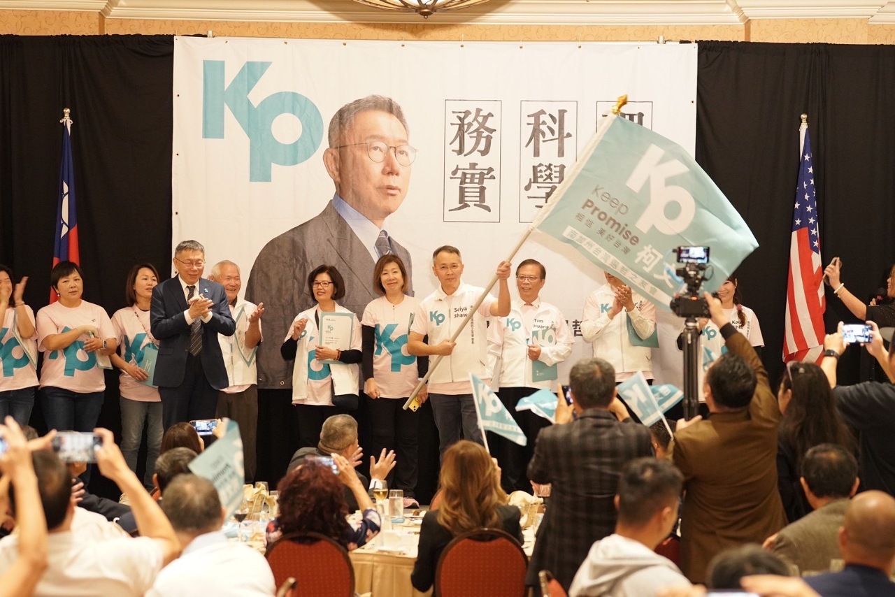 Le candidat du TPP à la présidentielle Ko Wen-je (柯文哲) lors de sa rencontre, mercredi soir, avec l'Association des amis de la philosophie de Californie du Sud, à l'occasion d'un déplacement de 4 jours aux Etats-Unis (Image : TPP)