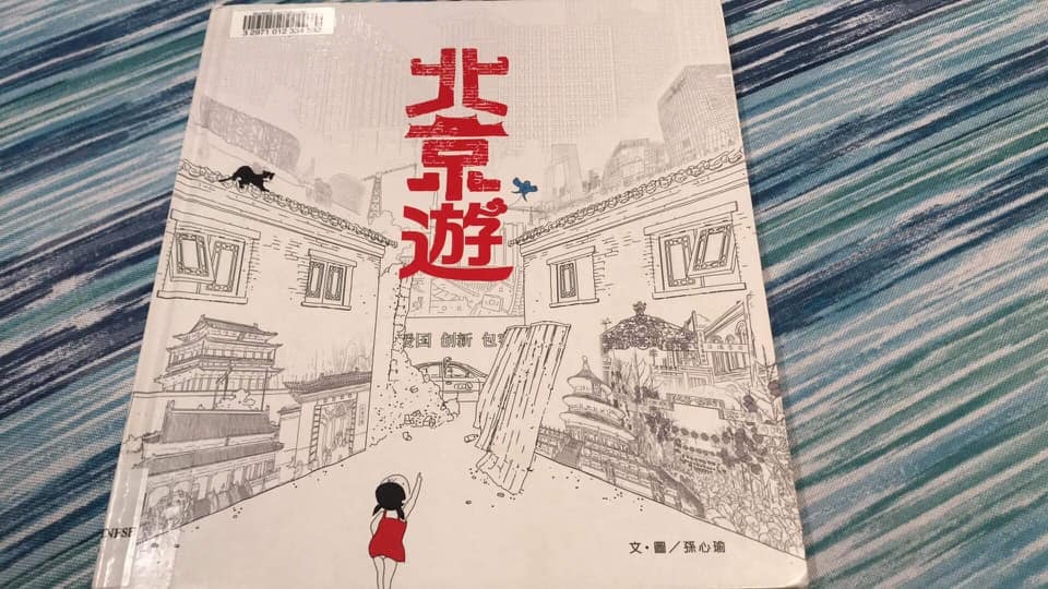 Les livres de Sun Hsin-yu retirés des bibliothèques publiques de Hong Kong