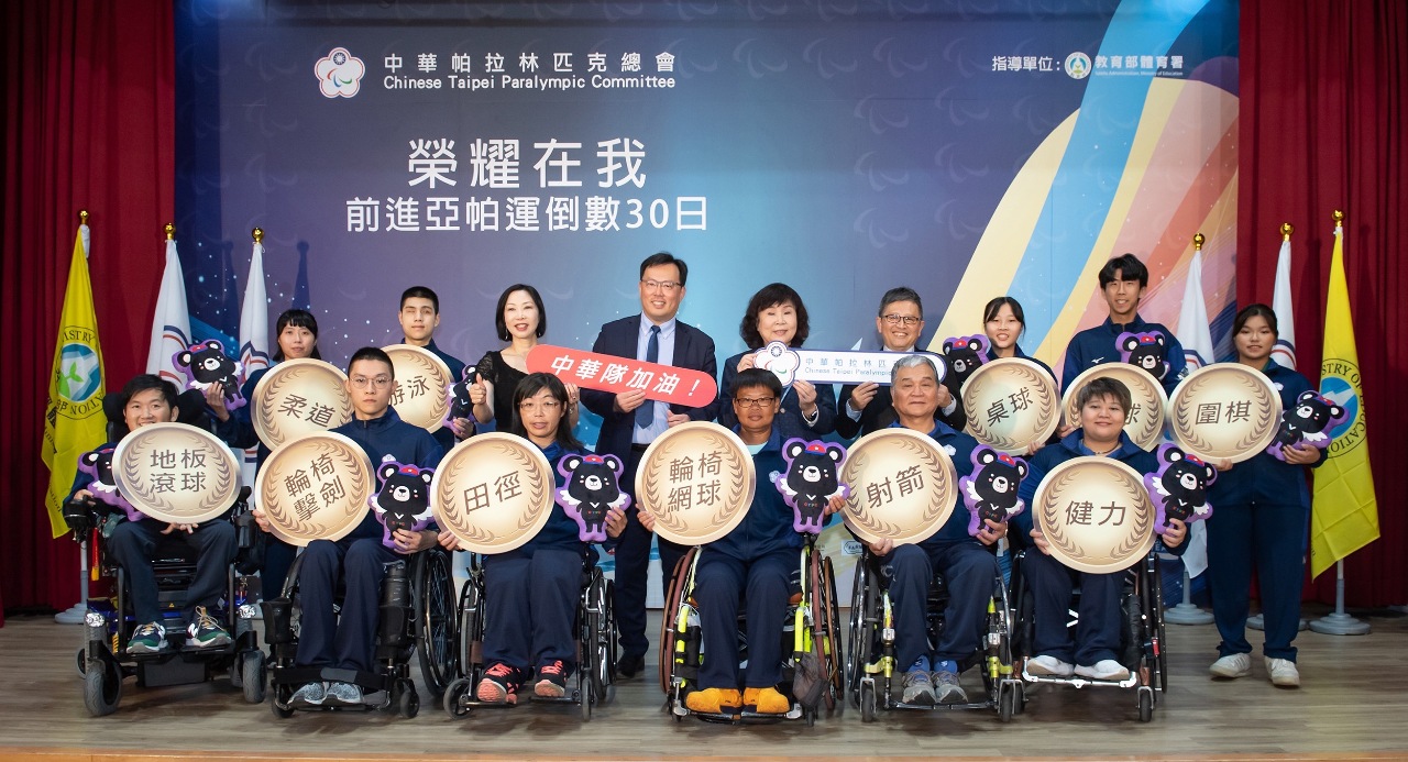 Les athlètes taïwanais s'envolent pour les Jeux asiatiques paralympiques de Hangzhou