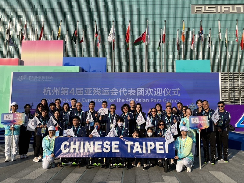 Taïwan termine les Jeux paralympiques asiatiques de Hangzhou avec 20 médailles dont quatre en or