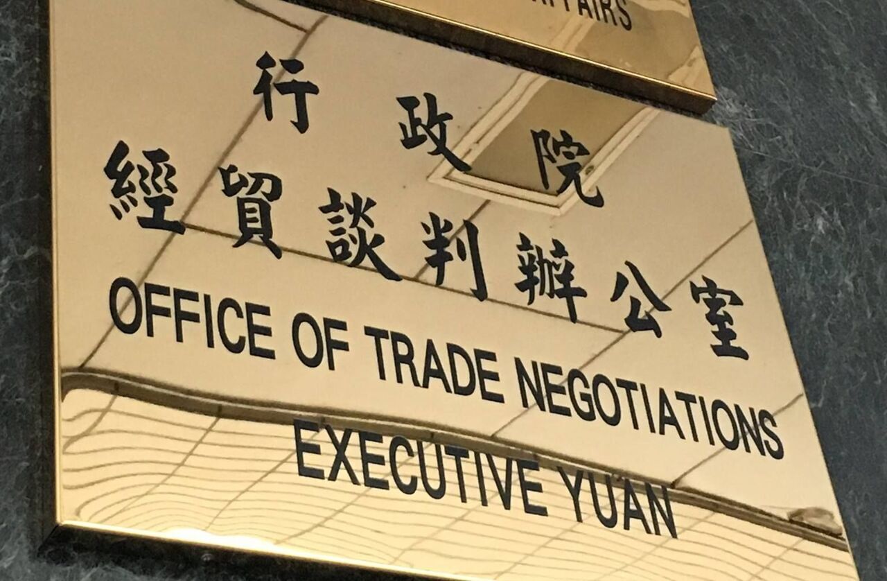 Enquête commerciale interdétroit : la Chine juge que Taïwan applique des barrières commerciales