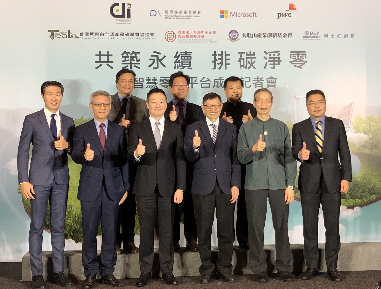 Microsoft Taïwan crée une plateforme numérique pour soutenir la transition des PME vers la neutralité carbone