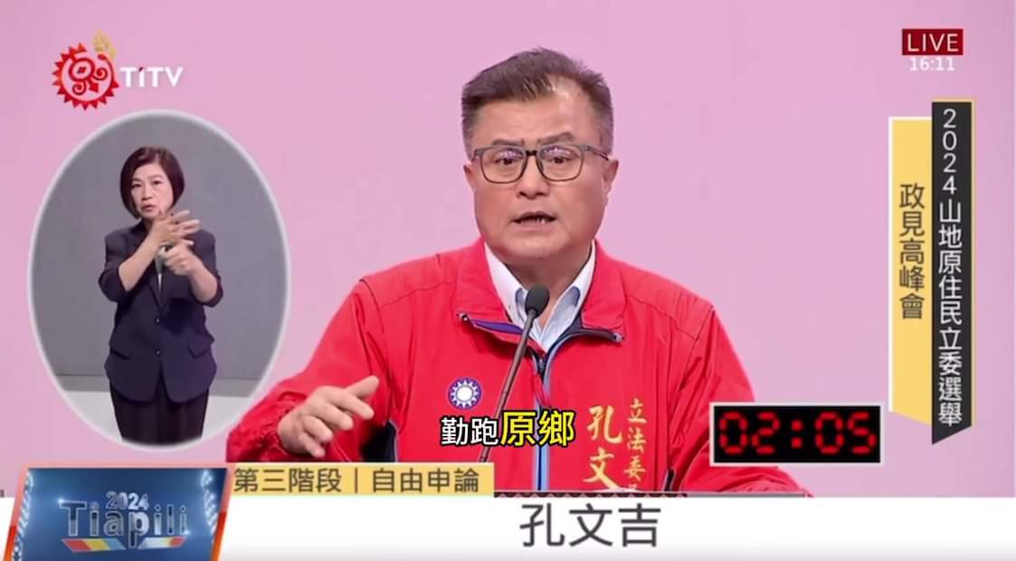 Plusieurs membres du bureau du député Kung Wen-chi entendus sur leur voyage récent en Chine