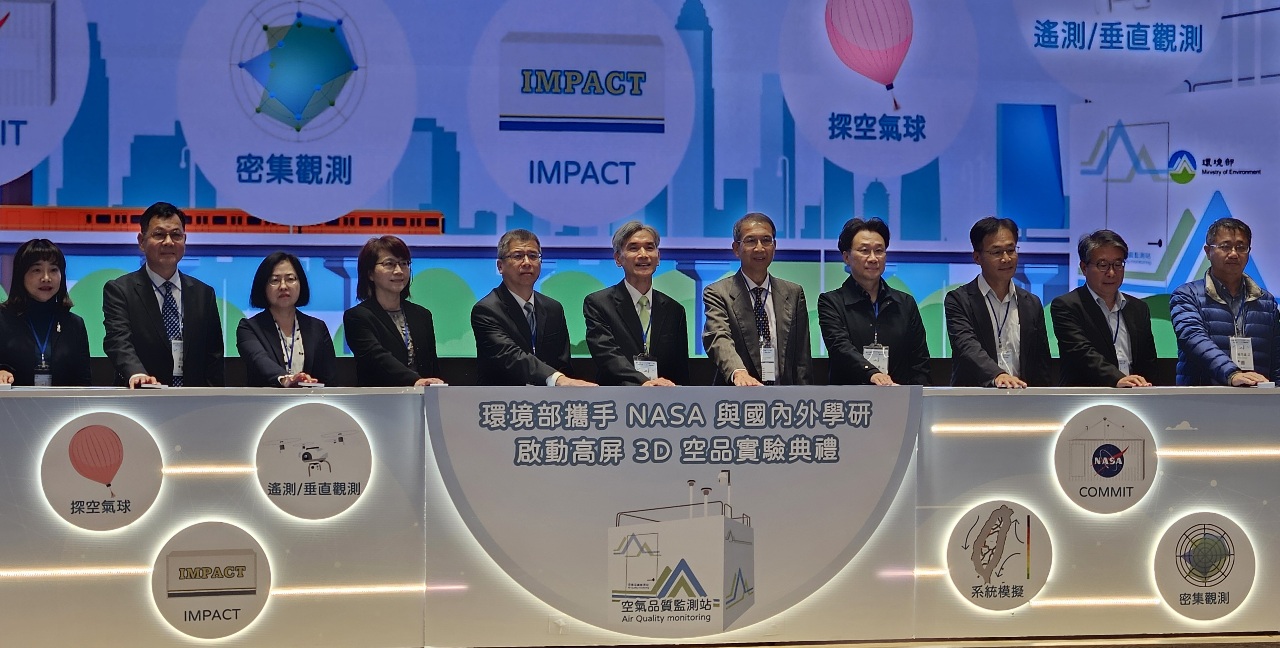 Lancement d'une coopération avec le NASA pour surveiller la qualité de l'air à Kaohsiung et Pingtung