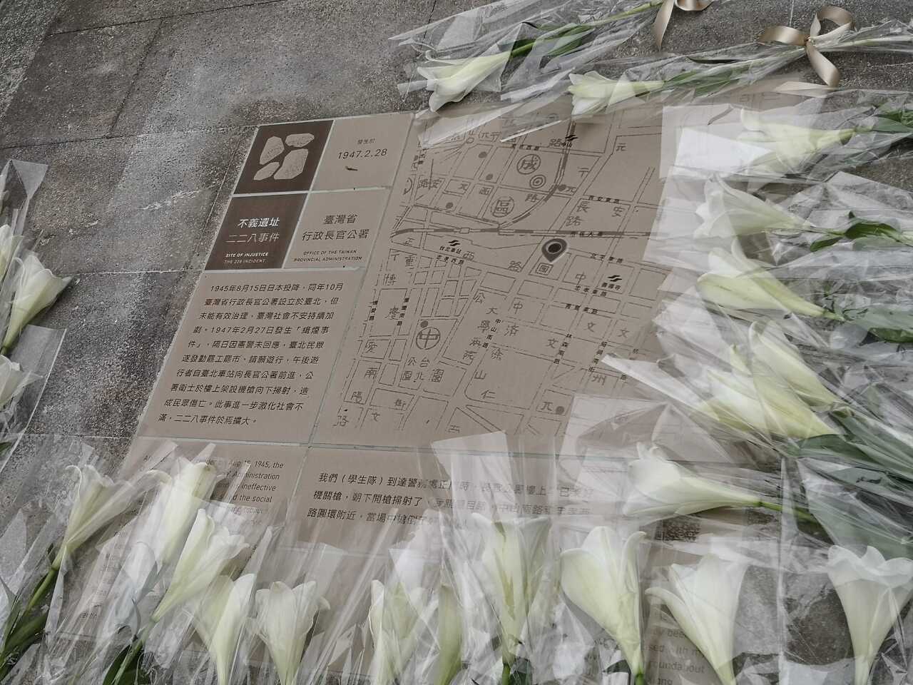 Plaque indiquant que le Yuan exécutif est un lieu d'injustice de l'époque de la Terreur Blanche（photo : RTI 劉玉秋）