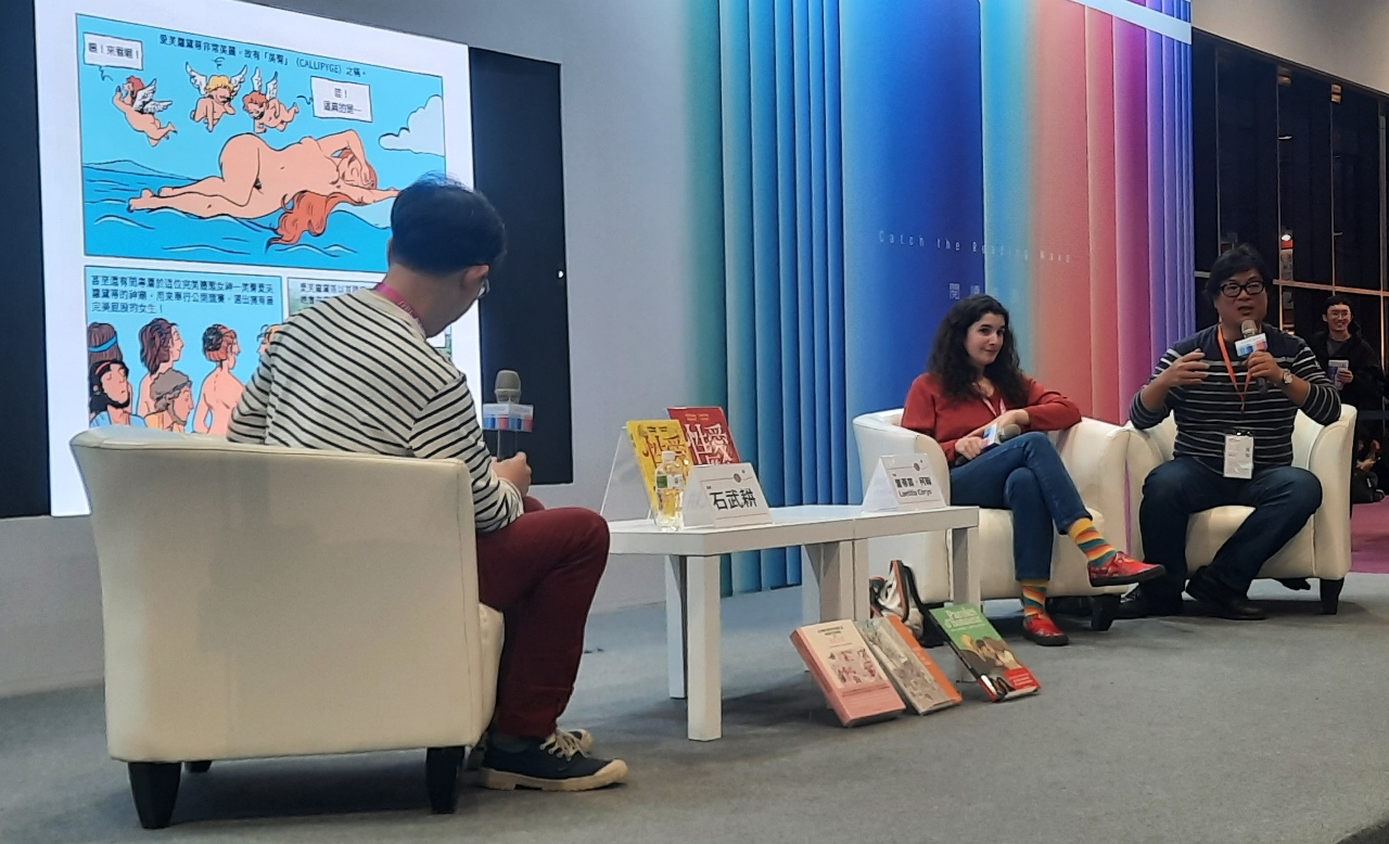 Lever les tabous à travers la BD « L'histoire du Sexe », de Laëtita Coryn