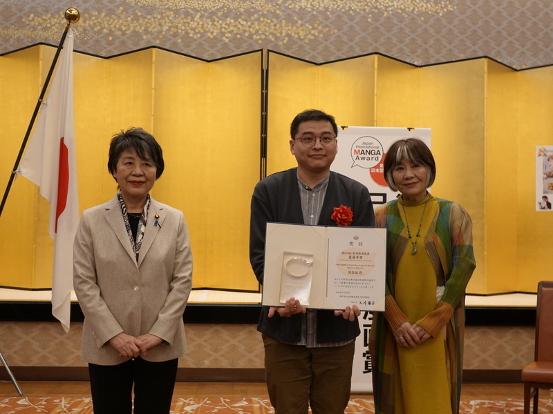 Trois dessinateurs taïwanais reçoivent des récompenses de Japan International Manga Award